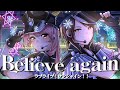 【歌ってみた】Believe again / Saint Snow Covered by zeNon & Zekule【オリジナルMV/『劇場版ラブライブ!サンシャイン!!』劇中歌 】