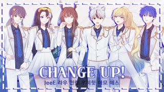 【합창곡】 SQUARE MUSIQ - CHANGE UP! Vocal Cover