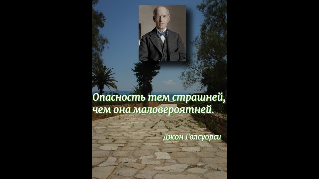 Рациональные мысли классика английской литературы, нобелевского ...