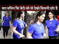 सीधी सादी सी दिखने वाली Sachin Tendulkar की बेटी Sara बॉलीवुड हीरोइन से कम नहीं लग रही