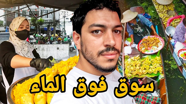 دخلت الى أكبر سوق عائم في تايلاند 🇹🇭 ! و إنصدمت من الأثمنة - أكل الشوارع عند المسلمين | Bangkok