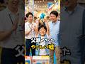 ㊗️10万再生! 父親の優しい嘘#おもしろ #ジョーク #スカッとする話 #感動する話