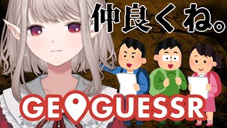 【GeoGuessr】方向音痴が観光気分でジオゲッサーる。【にじさんじ/える】
