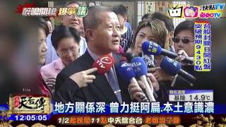 20170124中天新聞　張火爐曾遭人開槍恐嚇　這次反嗆人開槍