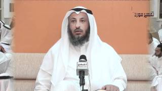 الشيخ عثمان الخميس تفسير سورة الكوثر