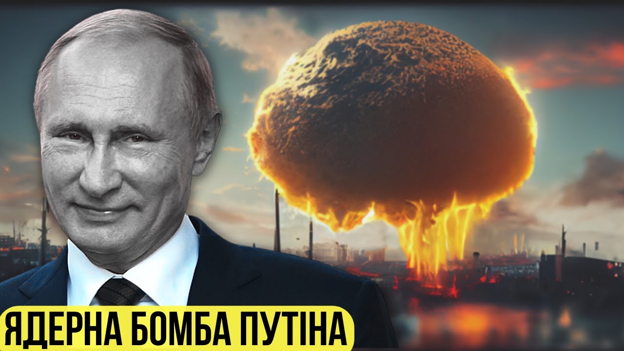 🔴 Ядерна бомба путіна / Чи готує росія новий удар? День 245 🔴 БЕЗ ...