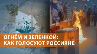 Первый день голосования: нарушения и провокации. Взрывы в Белгороде. И удар по Одессе. НОВОСТИ