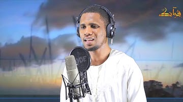 ويسألونك عن الجبال/سورة طه. لصوت عمر جالو