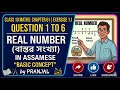 Class 10 maths class 01 | বাস্তৱ সংখ‍্যা। by Pranjal