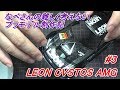 #3 LEON CVSTOS AMG（なべさんの難しく考えないプラモデル制作記）TAMIYA1/24レオン クストス