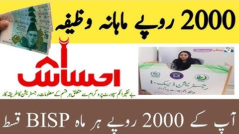 December 4, 2025 | "BISP نشونما بچوں کا 2000 روپے ماہانہ وظیفہ – مکمل طریقہ اور رجسٹریشن گائیڈ