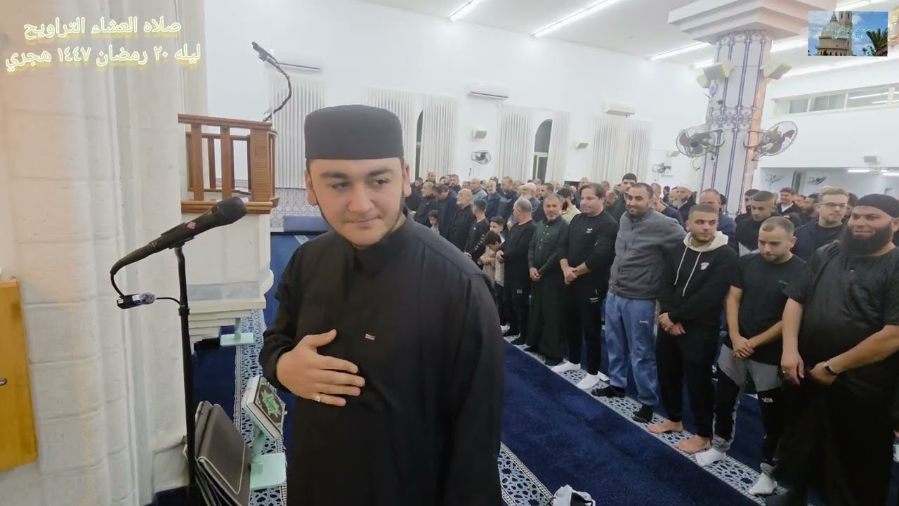 صلاه العشاء والتراويح ليله ٢٠ رمضان ١٤٤٧ هجري مسجد علي بن ابي طالب الطيبه