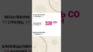 Отправь своим #рек #натальнаякарта #зз #знакизодиака #астрология