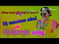 Natobar nagor tumi hard matal dance mix dj sanatan akui  dj johir 