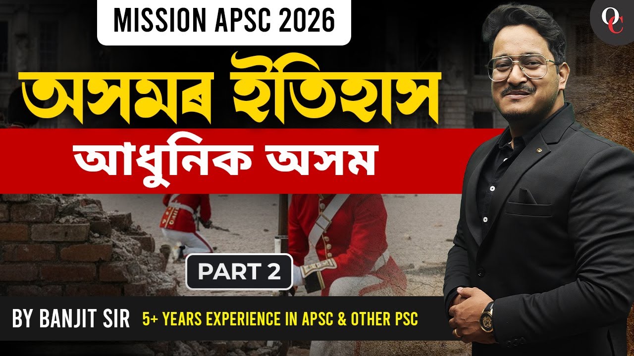 Assam History: Modern Assam || Part 2 || By Banjit Sir || Only Competition APSC