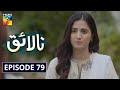 Nalaiq Episode 79 HUM TV Drama 30 October 2020