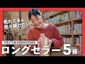 【本紹介】当店で読まれてます!【TOUTEN BOOKSTORE・古賀詩穂子】 エッセイ/詩/コミック/絵本/ZINE /新刊