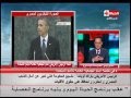 الحياة اليوم الرئيس الأمريكي أوباما مرسي لم يكن رئيسا لكل المصريين