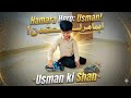 Usman Ki Nayi Sawari | Usman's New Toy Bike Collection | Kaunsi Bike li? 
