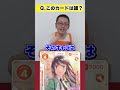 これだーれだ?「魔法科高校の劣等生」編 #OSICA #カーキン #魔法科高校の劣等生