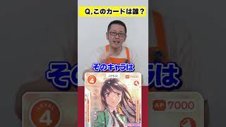 これだーれだ?「魔法科高校の劣等生」編 #OSICA #カーキン #魔法科高校の劣等生