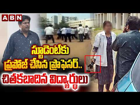 Medical College Professor Abdul Proposes Student In The Class | ABN Telugu - ABNTELUGUTV