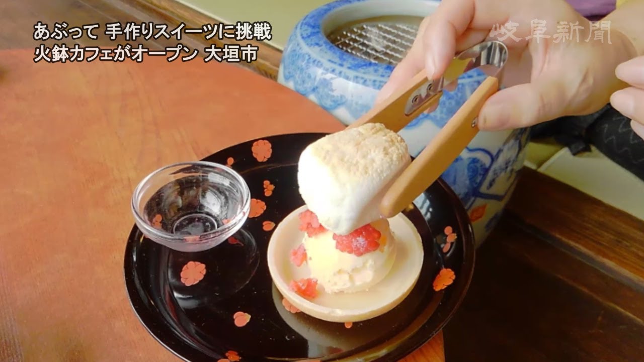 手作り、火鉢 手作り、火鉢 HIBACHI』美しく燃える炎と共に、香り・音