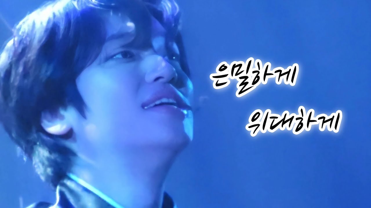 260213 은밀하게 위대하게 뮤지컬 커튼콜 - 니엘F