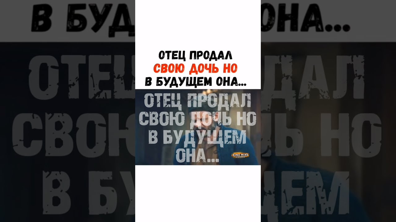 Продал дочь дешевое свиньи. Отец продал свою дочь в рабство. Отец продал свою дочь за 4 марки.