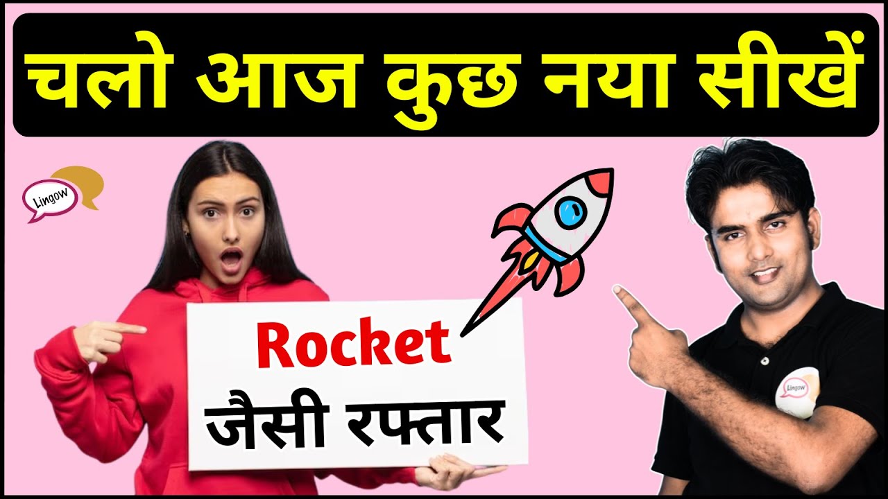 English बोलने में अब कभी नहीं अटकोगे | Natural English Tips By Atif Sir