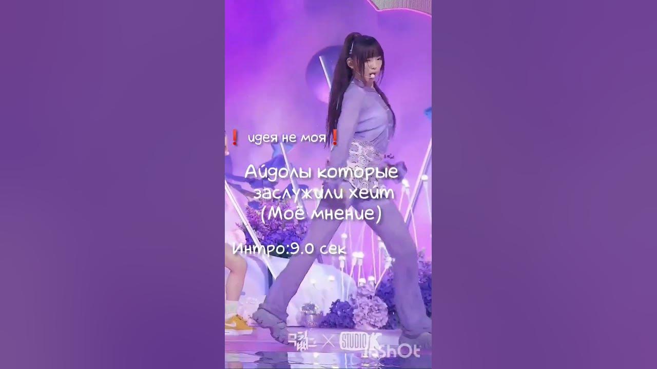 #кпоп#Хеин#Нью Джинс#/// - YouTube