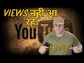 ✨ How to Grow on YouTube | Views Kaise Badhaye | Subscriber Kaise Badhaye | SEO Tips in Hindi 🎉