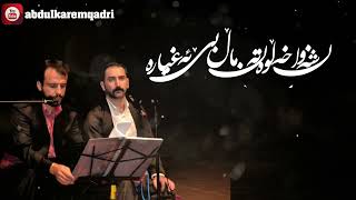 شه‌هرام مه‌نصوری   شه‌وان خه‌ڵوه‌ته‌ن ماڵ بێ ئه‌غیاره‌   shahram mansuri