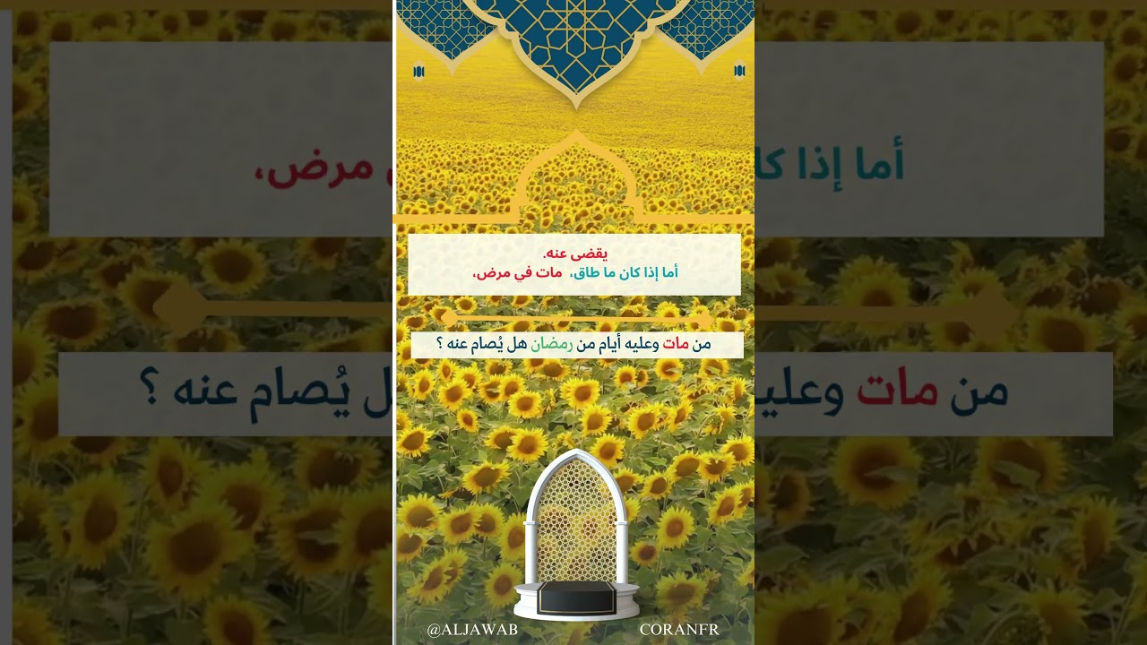 من مات وعليه أيام من رمضان هل يُصام عنه؟ الشيخ عبد العزيز بن باز رحمه الله