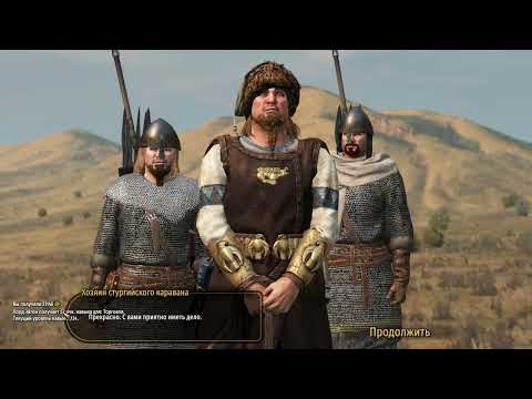 Видео: Как быстро прокачать торговлю в Mount & Blade II Bannerlord 1.7.2