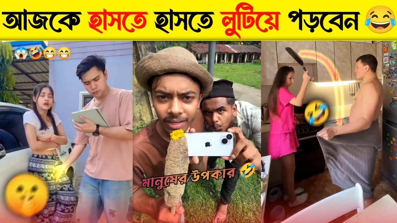 অস্থির বাঙালি 🤣 বেকুবের কান্ড | Osthir Bangali | Funny Facts | Funny Video | Comedy, Ep-3