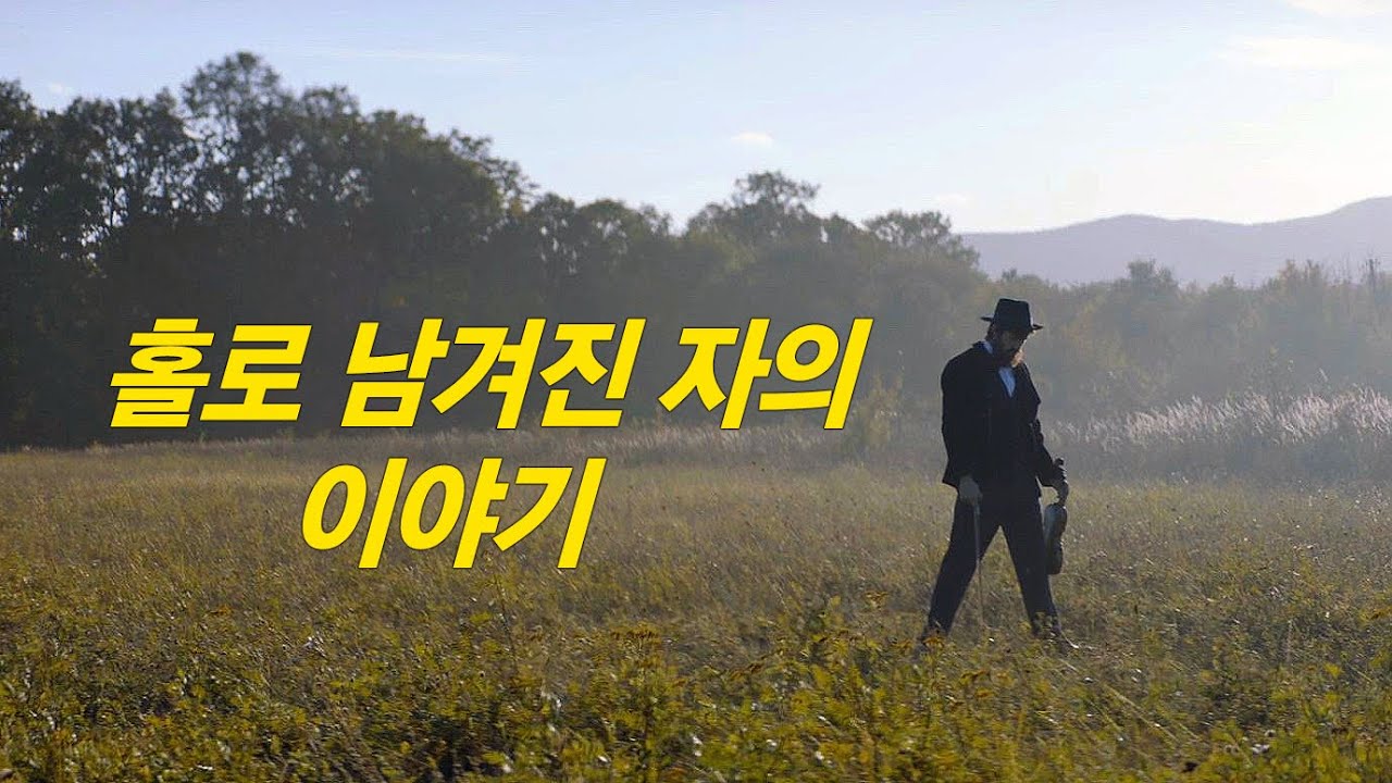 공연을 앞두고 흔적도 없이 사라진 천재 음악가의 비밀 [영화리뷰/결말포함]