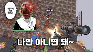 [카스온라인] 나만 아니면 되는 맵 ㅋㅋ