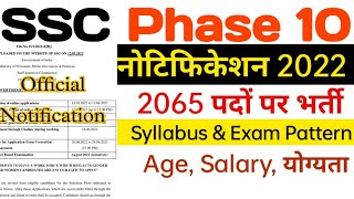 SSC Phase 10 Recruitment Notification ¦ SSC Phase 10 Syllabus 2022 ¦ SSC Phase 10 Vacancy 2022 Form