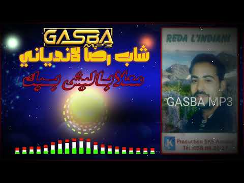 شاب رضا لاندياني معلاباليش بيك