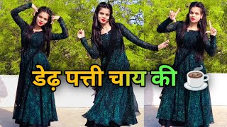 New Haryanvi Song Dance Video | Dedh Patti Chai Ki Patila Pani | Hit Haryanvi Song | 2025 screenshot 5