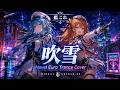 【艦これ】吹雪/ 西沢幸奏 – Naval Euro Trance Cover | MIRAGE OVERDRIVE