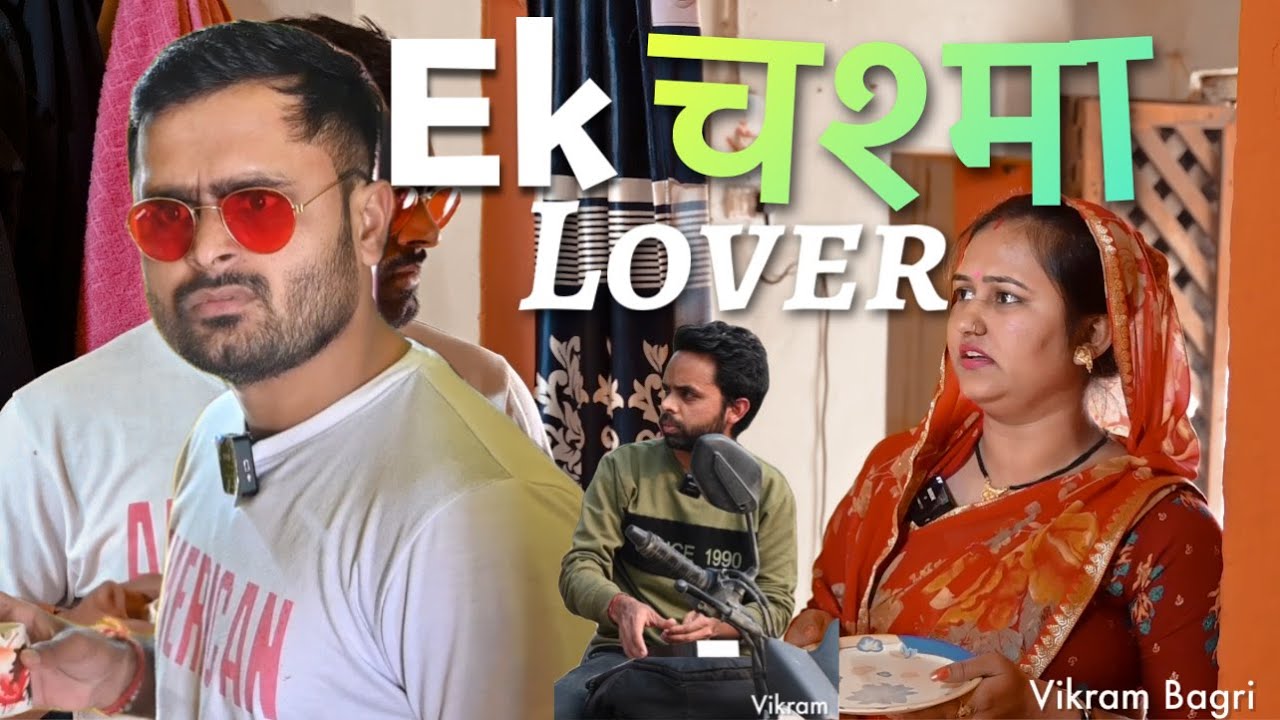 Ek Chashma Lover | Vikram Bagri