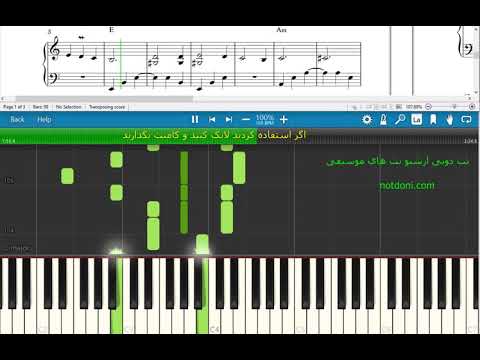 نت پیانو سلطان قلب ها ویدئوی آموزش آهنگ سلطان قلب ها
