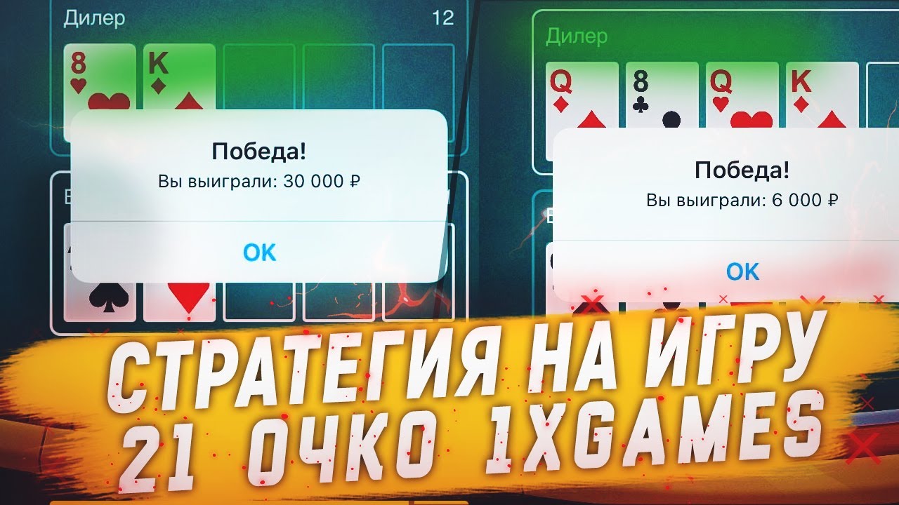 Золотое очко в игре 21