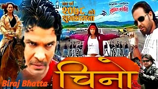 चिनो || CHINO Nepali Movie |Biraj Bhatta|Ramit Dhungana|Jayakisan Basnet || Nepali Movie 2078 | ✔✔✔✔