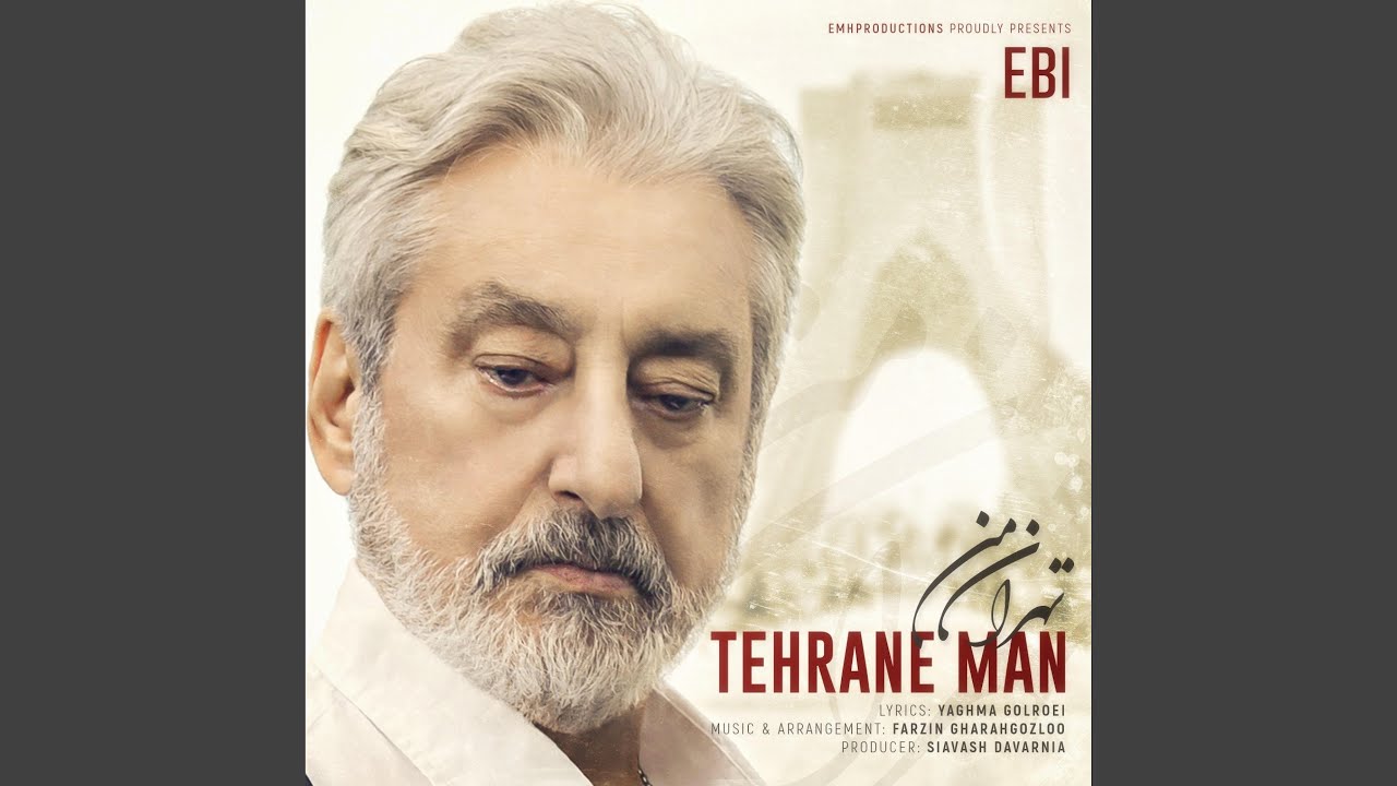 Watch Tehrane Man on YouTube Watch Tehrane Man on YouTube