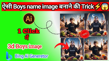 Ramadan Iftar boy name Ai Image||Instagram Ramadan boy name with Iftar||Ramadan Mubarak #danishtech