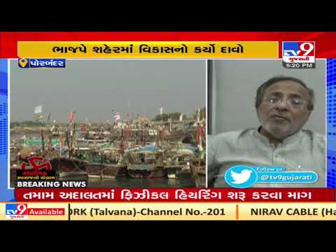 Political parties begin wooing voters of Porbandar ahead of Local Body Polls | TV9News