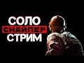 🔴СОЛО СТРИМ ПУБГ ➤ игра за СНАЙПЕРА ➤ завтра обнова 12.1➤ PUBG 2K [стрим без мата]